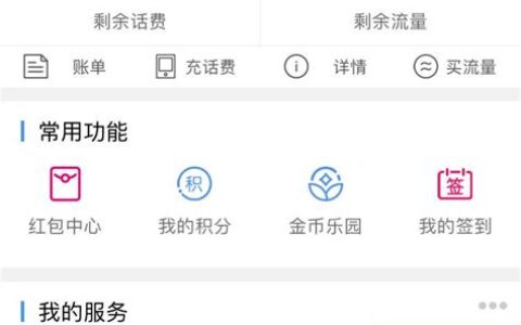 中国移动查询话费余额发送什么短信(中国移动查询话费余额怎么查)