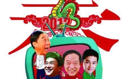 2012年春晚节目单公布(2012年春晚节目单完整版)