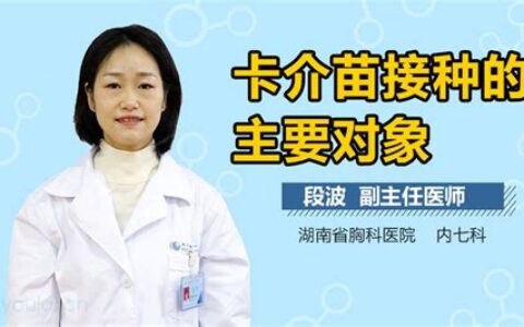 卡介苗的接种对象是谁(卡介苗的接种对象是小学生)