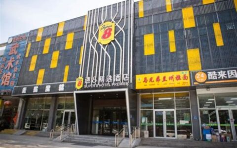 北京天子酒店采用哪种体型变化(北京天子酒店图片)