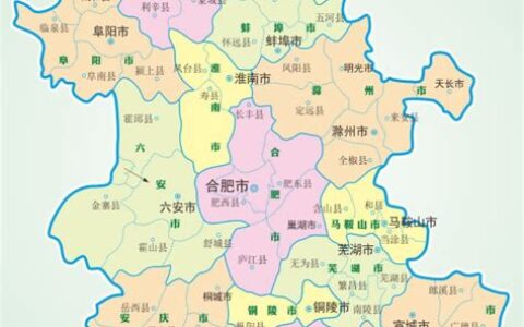 安徽有几个市和县级市(安徽有几个市和县城)