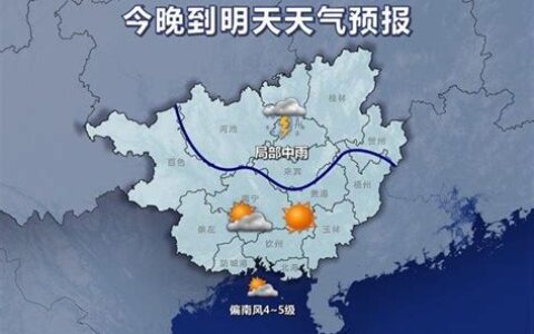 广西贺州市天气预报15天查询(广西贺州市属于哪个市)