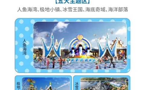 海洋公园门票价格海洋公园价格多少(海洋公园门票预约官网)