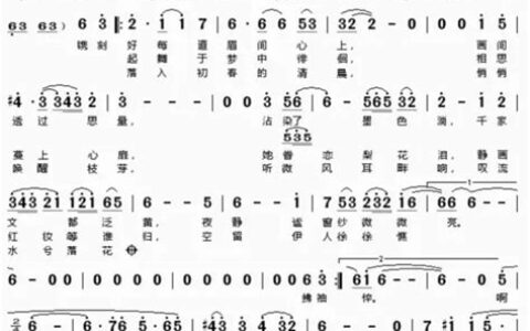 音乐简谱基础知识入门(简谱基础知识入门第一节)