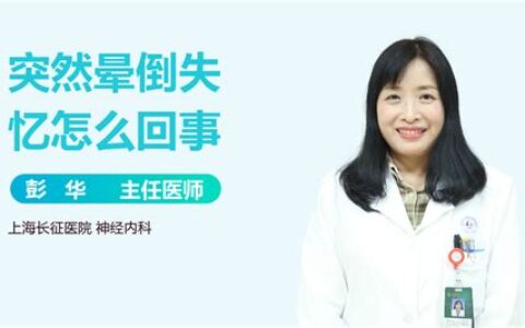 选择性失忆是什么原因造成的(选择性失忆什么意思)