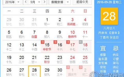 9月28日是什么日子?(9月28日是什么日子为什么默哀)