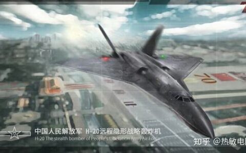 h20轰炸机 最新消息(h20轰炸机是哪个公司开发)