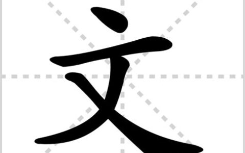 化字组词用化字能组多少(化字能组什么词)