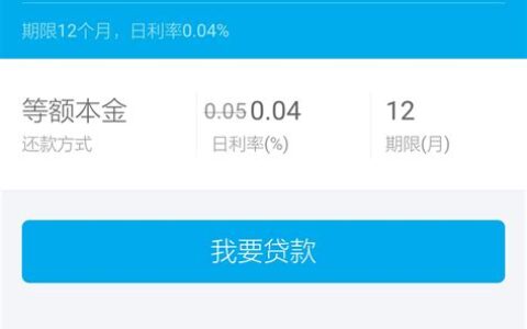 借呗的利息是多少?高不高(借呗的利息怎么可以变低)