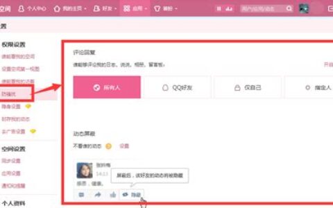 qq空间限制访问怎么看别人空间(qq空间限制怎么解除)