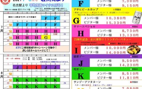 2021年8月7日几点几分立秋(2021年8月7日几时立秋)