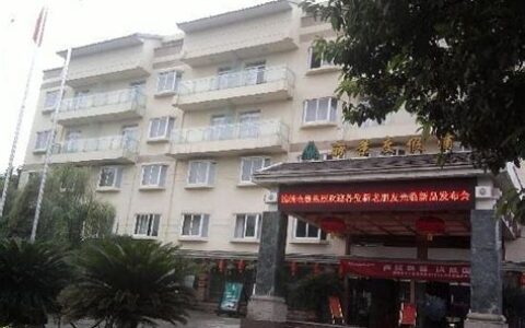 重庆南山丽景度假酒店改名了(重庆南山丽景度假酒店是不是原来的大帝花园酒店)