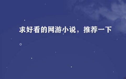 乱舞霓裳网游(乱舞霓裳是什么意思)