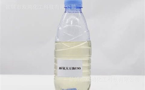 环氧大豆油最新价格(环氧大豆油和大豆油的区别)