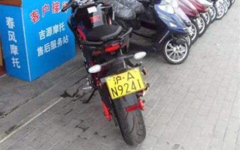 上海摩托车牌照价格(上海摩托车驾驶证报名费多少钱)