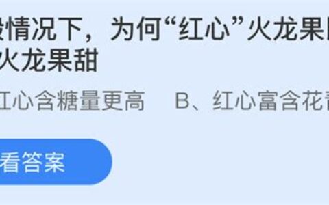 一般情况下蚂蚁庄园答案(一般情况下蚂蚁庄园会关闭吗)