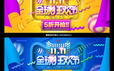 2016双十一销售额涨幅(2016年双十一销售额)