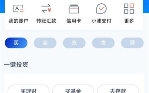 浦发手机银行怎么开通短信通知(浦发手机银行怎么开通短信提醒)