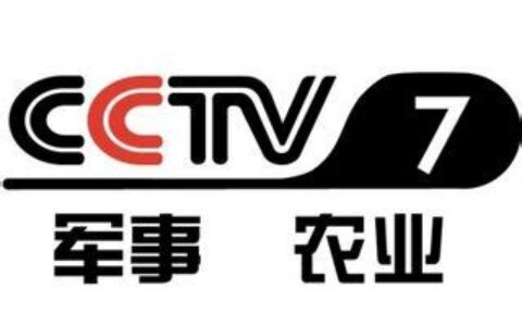 cctv7和平年代2009(cctv7和平年代2010)