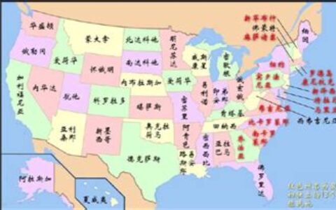 美国行政区划地图(美国行政区划图高清中文)