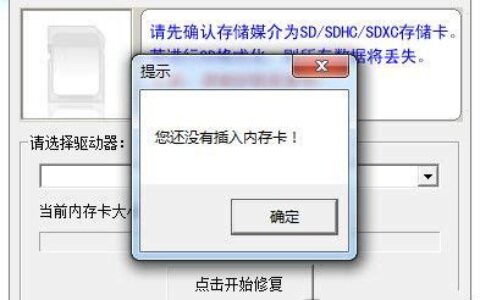 内存卡修复器手机版(内存卡修复器下载)