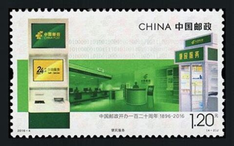 中国邮政定于2021年10月15日发行什么特种邮票一套四枚(中国邮政定于2021年10月15日发行)