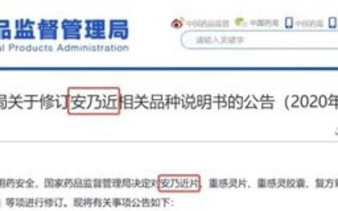 国外早就被汰掉的药品(国外早就被汰掉的药是什么)