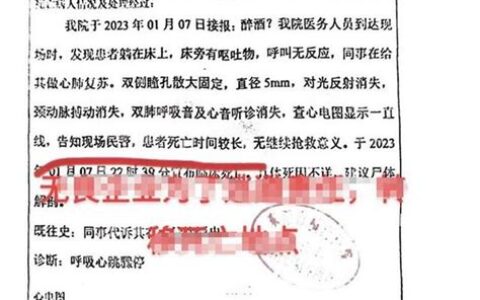 东莞一员工因饮酒后不省人事死亡坚称蒋军是工伤死亡