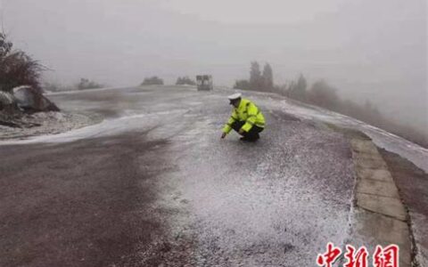 贵州高速道路结冰(贵州高速路结冰情况)