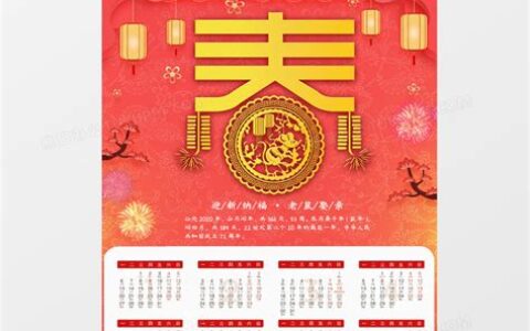 2020年春节出游(2021年春节出游)