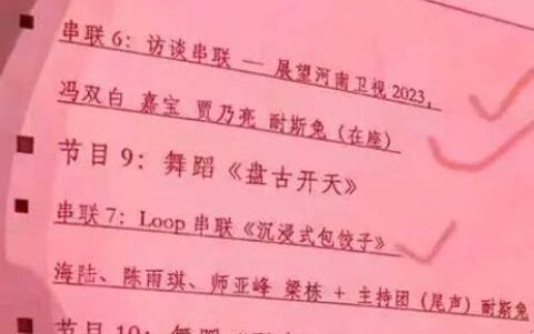 河南卫视2023年春晚播出时间(河南卫视2023年春晚节目)