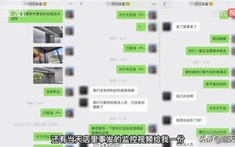 北京陈先生被剪掉一块肉店主仅赔偿200元！