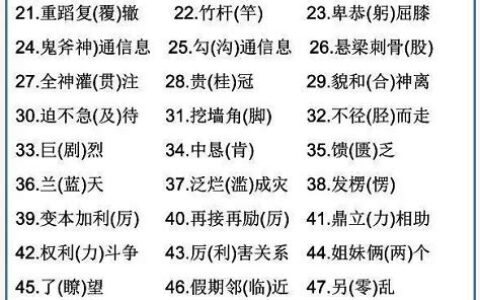 造字组词100个(造字组词一年级下册)