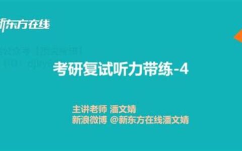 考研究生对英语的要求多少分(考研究生对英语的要求是什么)