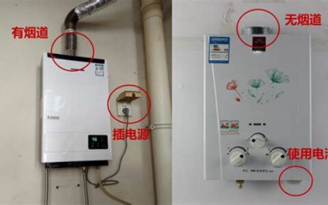 直排热水器和强排有什么不同(热水器的强排和直排怎么样)