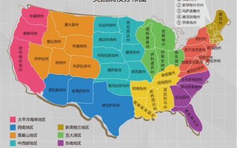 美国有多少个州分别是什么(美国有多少个州分别是什么洲)