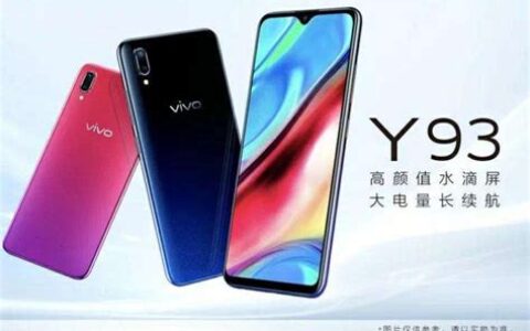 vivoy93哪年的机器(vivoy93哪一年的)