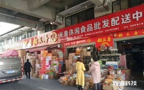 副食品批发商进货渠道(副食品批发市场)