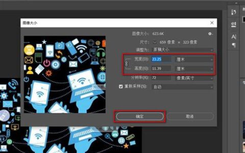 图片大小怎么调整到100kb(图片大小怎么调整到2M)