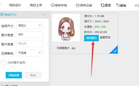 怎么调整照片大小kb(怎么调整照片大小kb不改变像素)