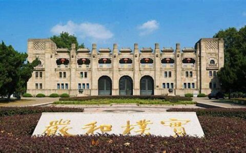 南京体育大学是几本大学(南京体育大学是985还是211)