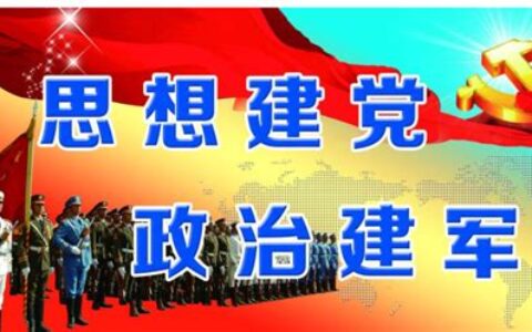 什么是强军之魂,强军之要,强军之基(什么是强军之魂的内涵)