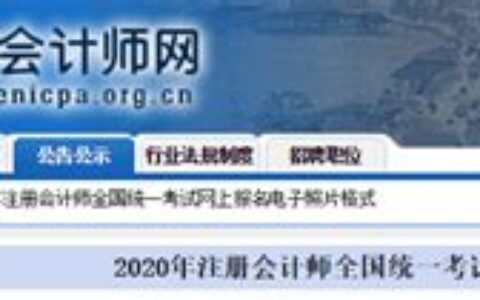 河南报考注册会计师条件(河南报考注册会计师条件要求)