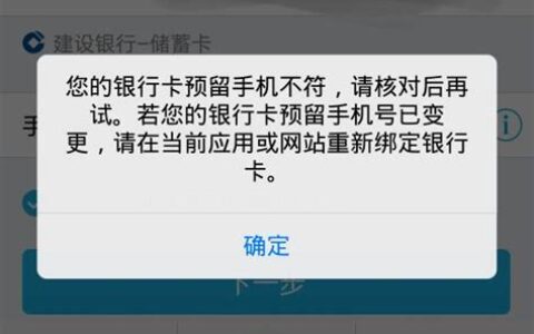 银行预留手机号码可以在手机上改吗(银行预留手机号必须去银行才能改吗)