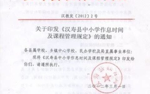 抄报和抄送的区别是什么意思(抄送跟报送的区别)