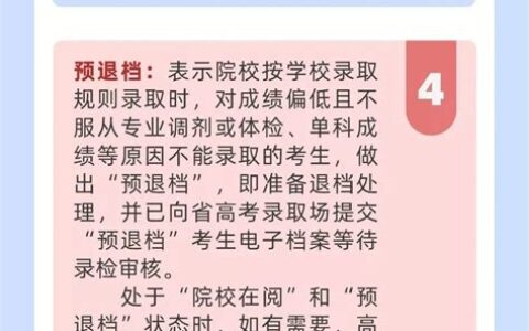 广东省高考补录时间2021(广东省高考补录时间安排)