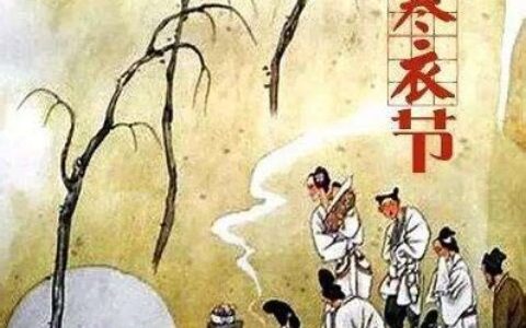 寒衣节是什么节日有什么风俗(中国三大鬼节是指哪三个)