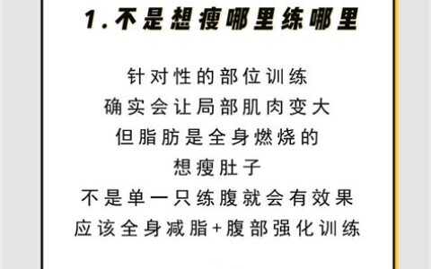 胖子减肥的最好方法(胖子减肥训练营)