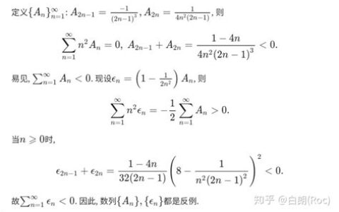 收敛级数乘以收敛级数的收敛性如何(收敛级数乘以收敛级数是什么函数)