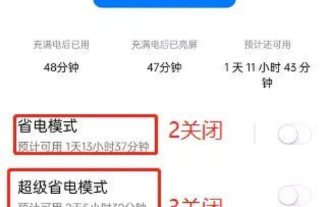 手机省电模式和正常模式的区别(手机省电模式怎么关闭)